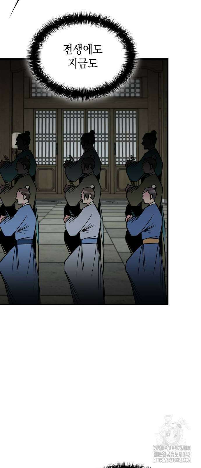 남궁세가 비인격 2화 23