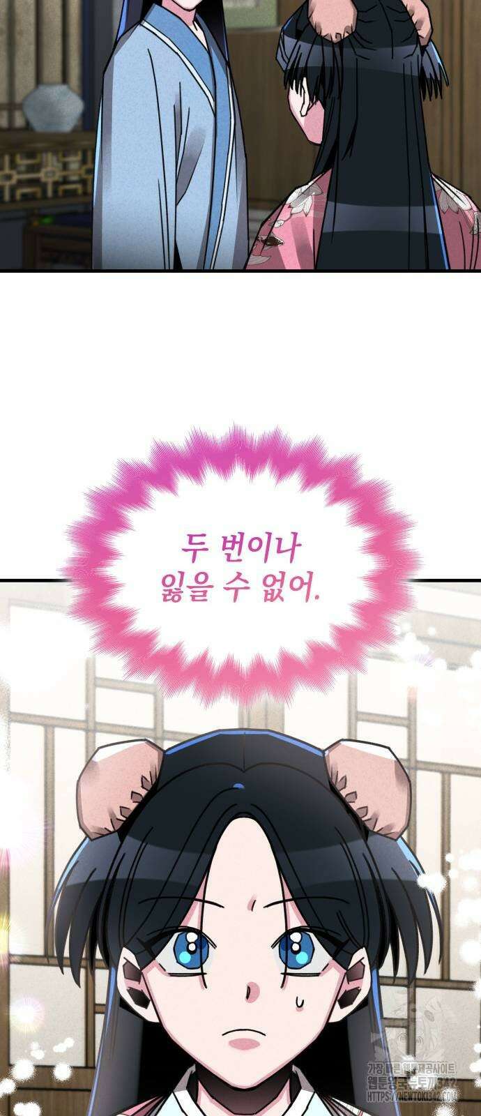 남궁세가 비인격 2화 28