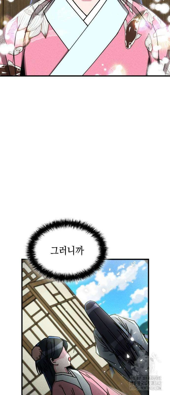 남궁세가 비인격 2화 29