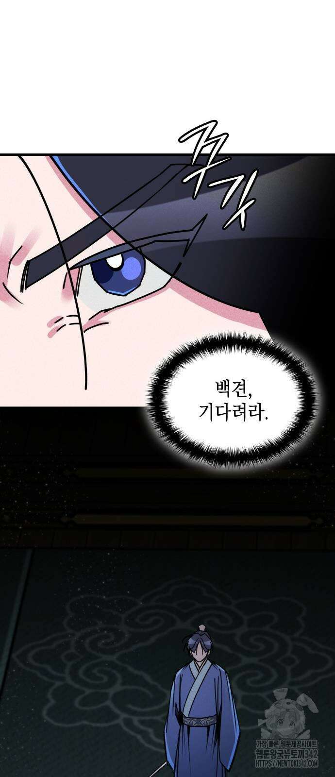 남궁세가 비인격 2화 32