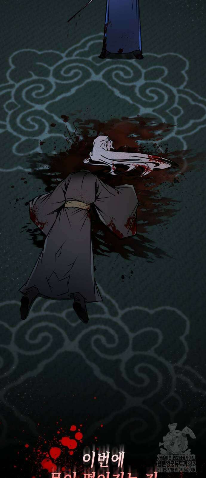 남궁세가 비인격 2화 33