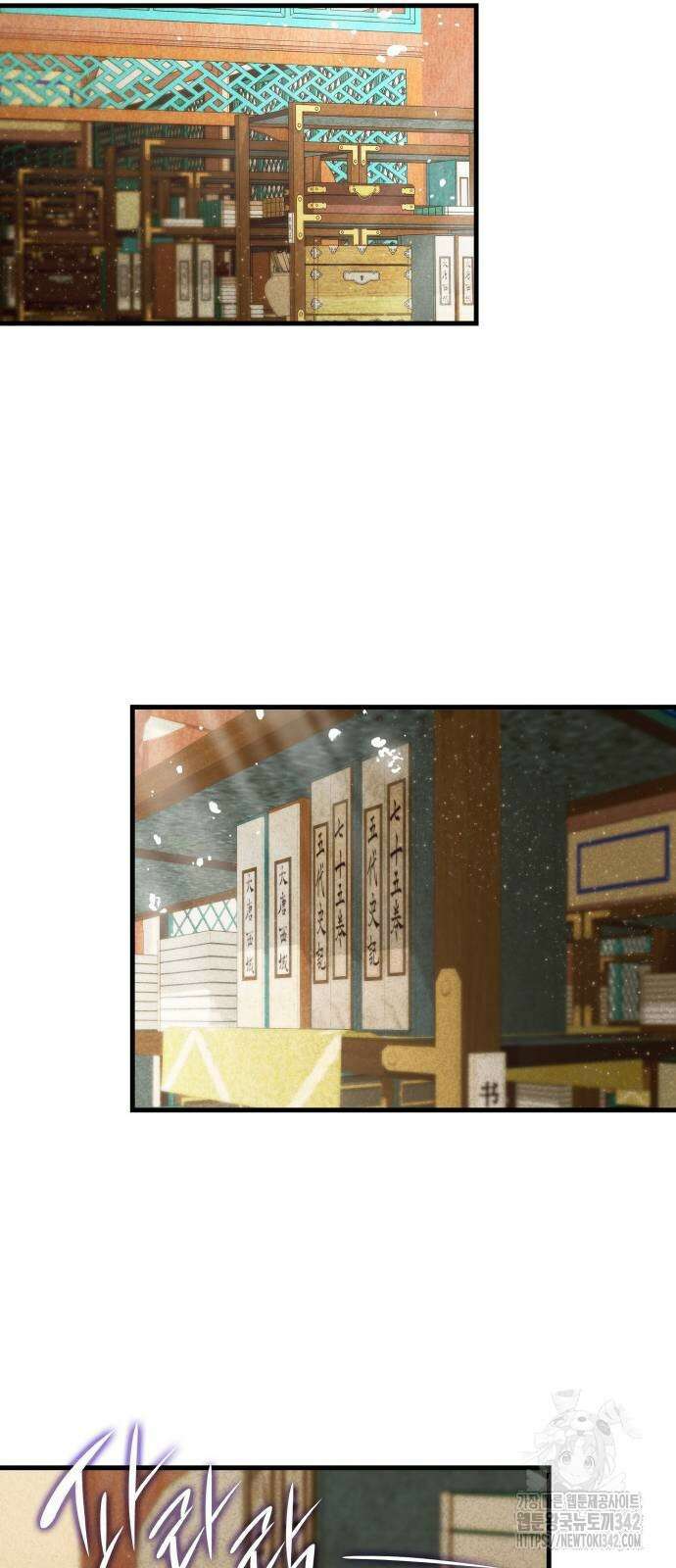 남궁세가 비인격 2화 35