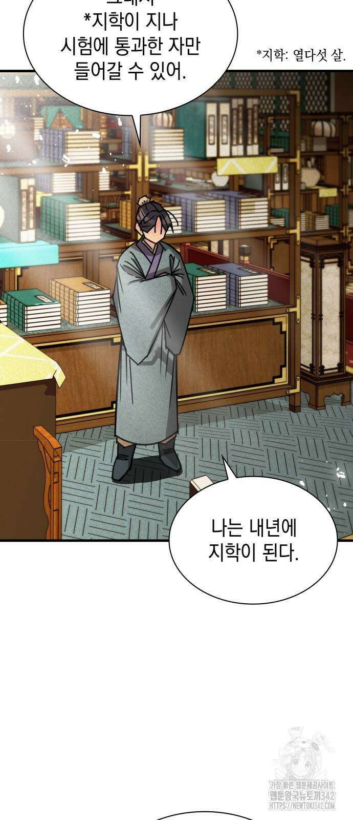 남궁세가 비인격 2화 42