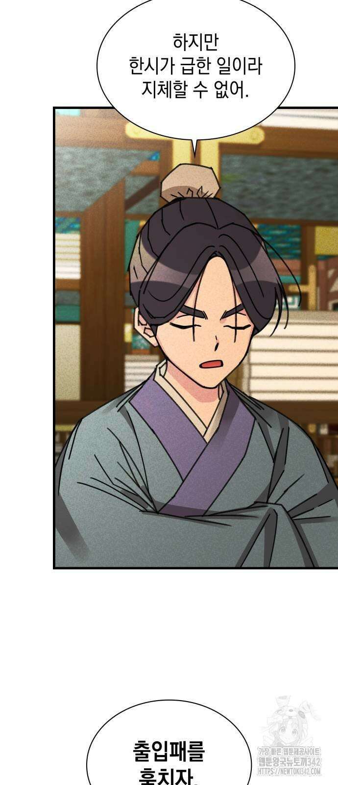 남궁세가 비인격 2화 43
