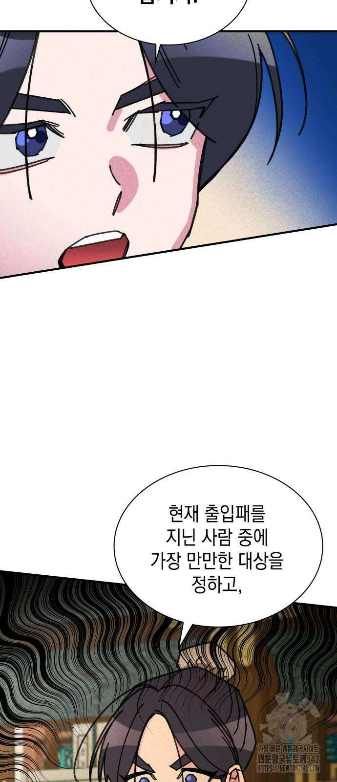 남궁세가 비인격 2화 44