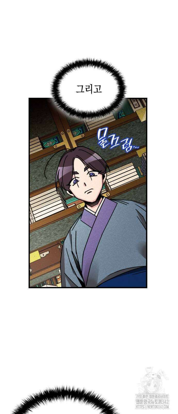 남궁세가 비인격 2화 48