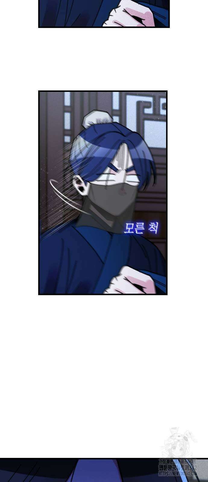 남궁세가 비인격 2화 57