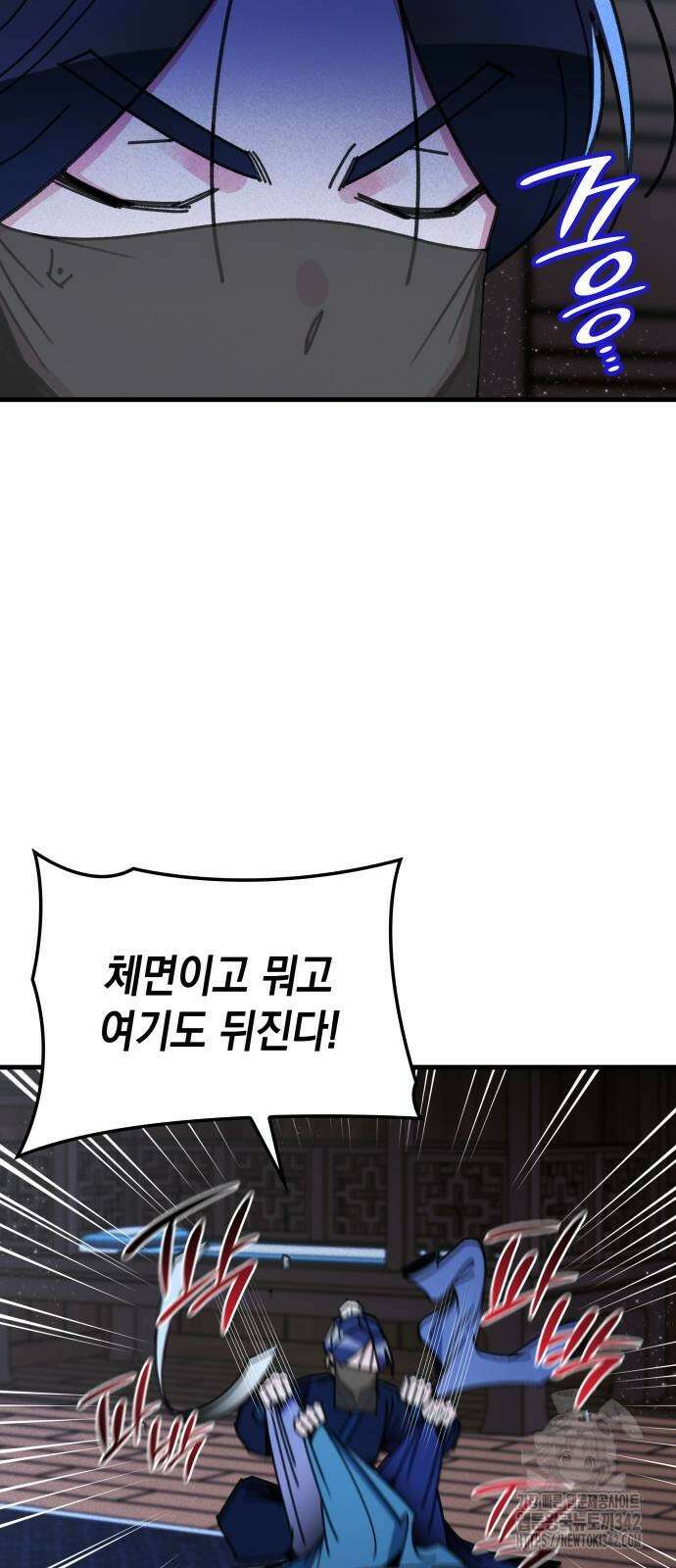 남궁세가 비인격 2화 58