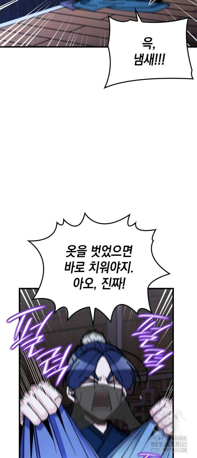 남궁세가 비인격 2화 59