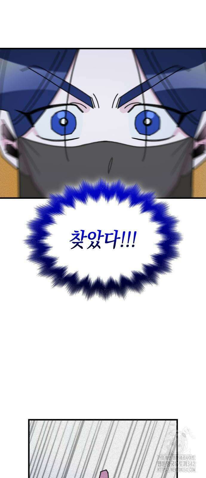 남궁세가 비인격 2화 61