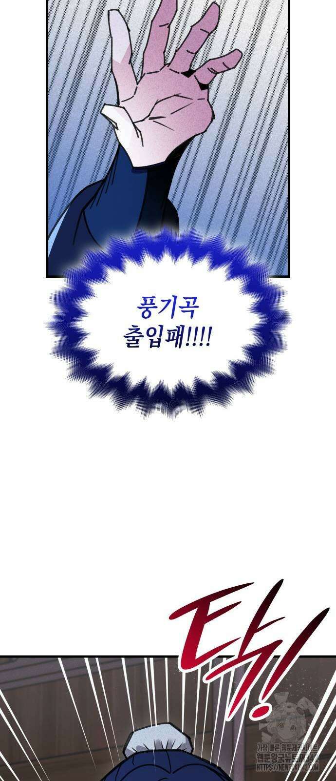 남궁세가 비인격 2화 62