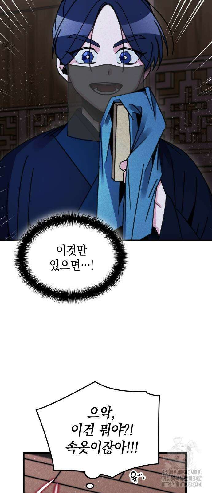 남궁세가 비인격 2화 63