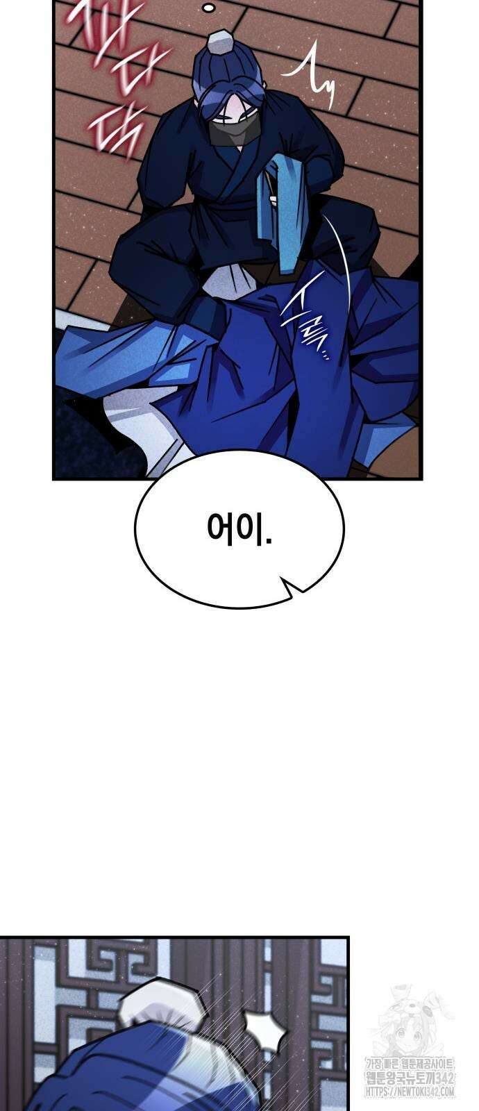 남궁세가 비인격 2화 64