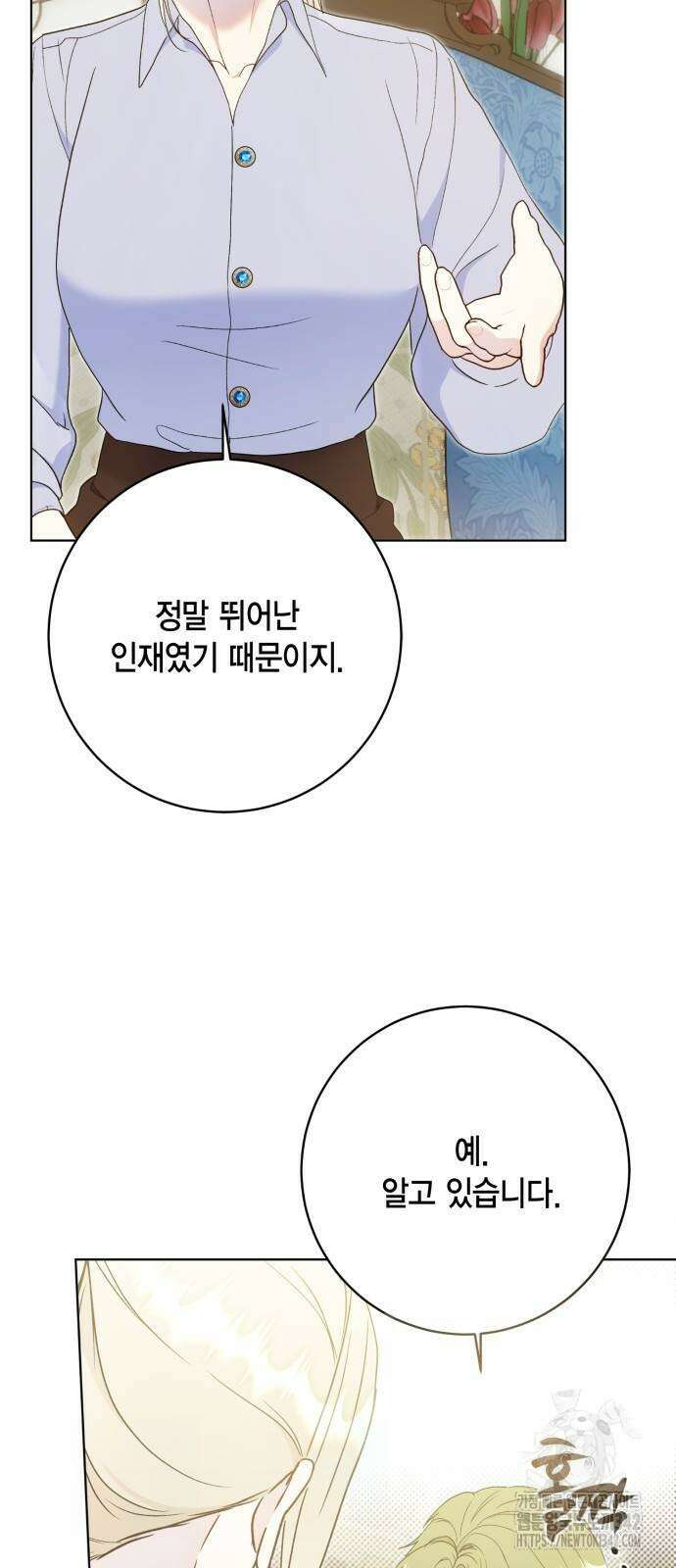 대위님! 이번 전쟁터는 이곳인가요? 78화 4