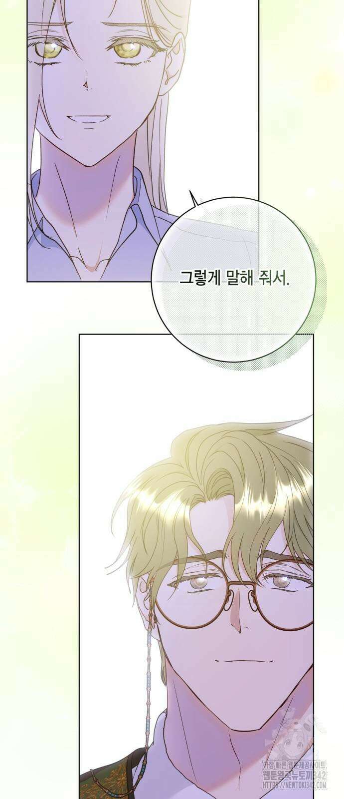 대위님! 이번 전쟁터는 이곳인가요? 78화 10