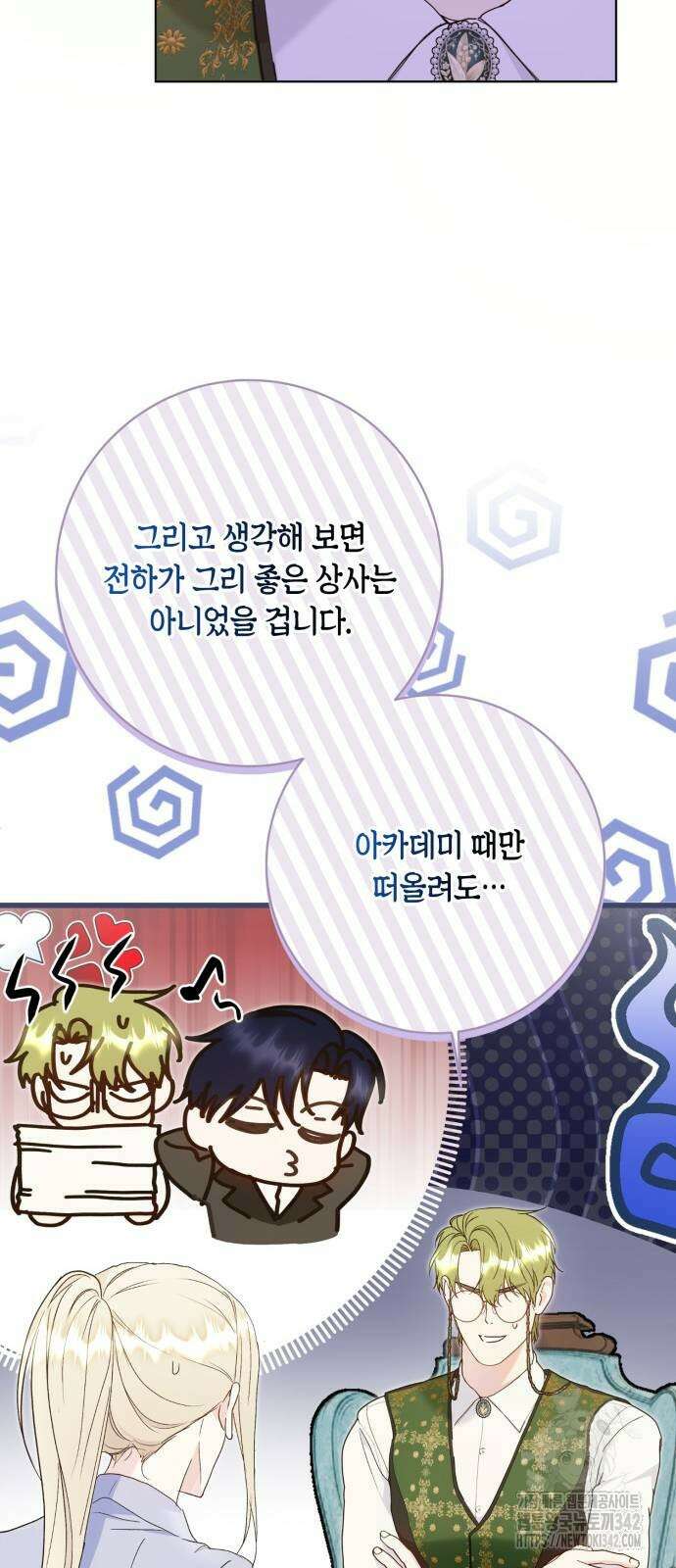 대위님! 이번 전쟁터는 이곳인가요? 78화 11
