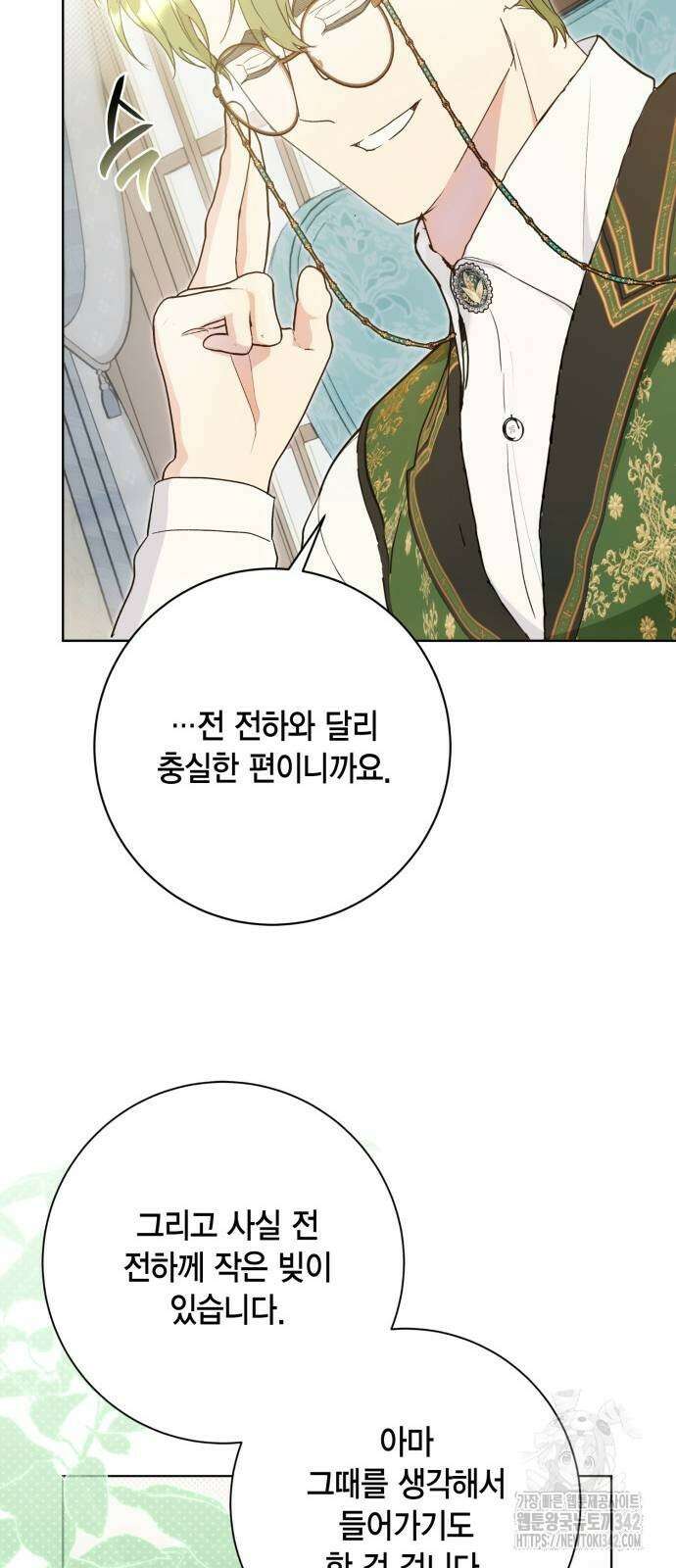 대위님! 이번 전쟁터는 이곳인가요? 78화 13