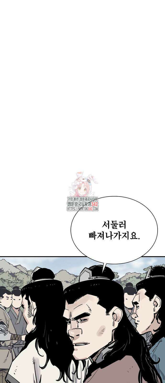 사신 82화 1