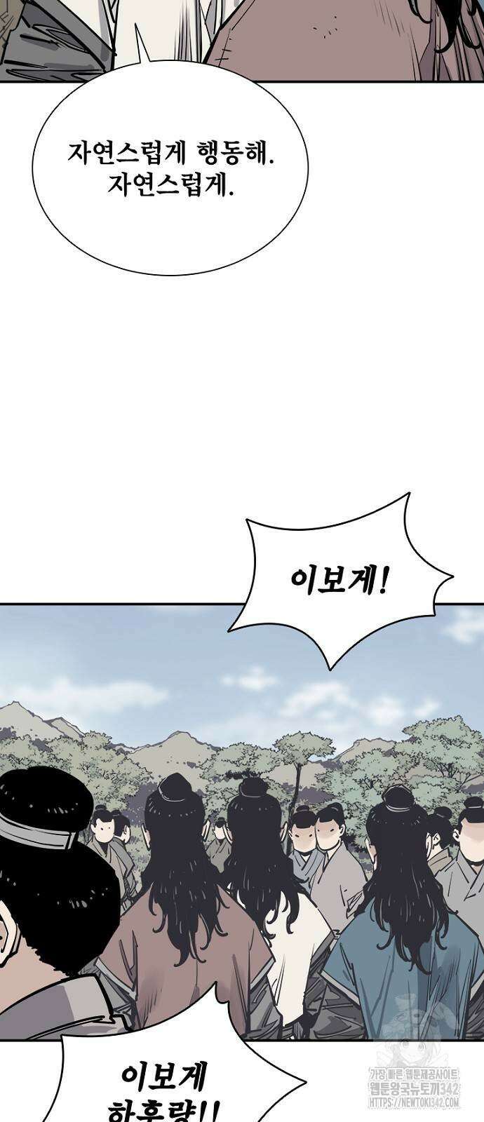 사신 82화 2