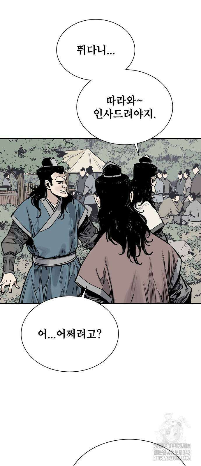 사신 82화 8