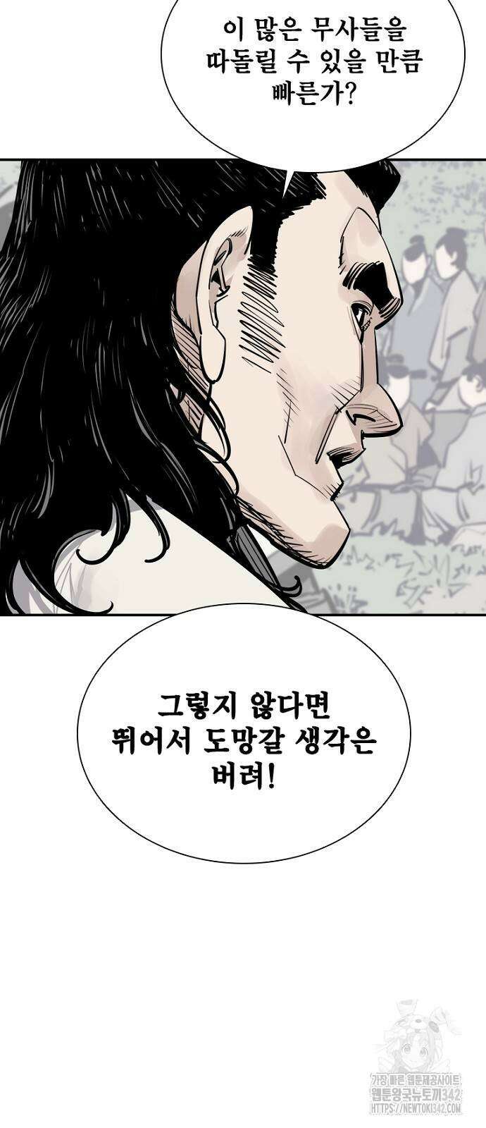 사신 82화 9