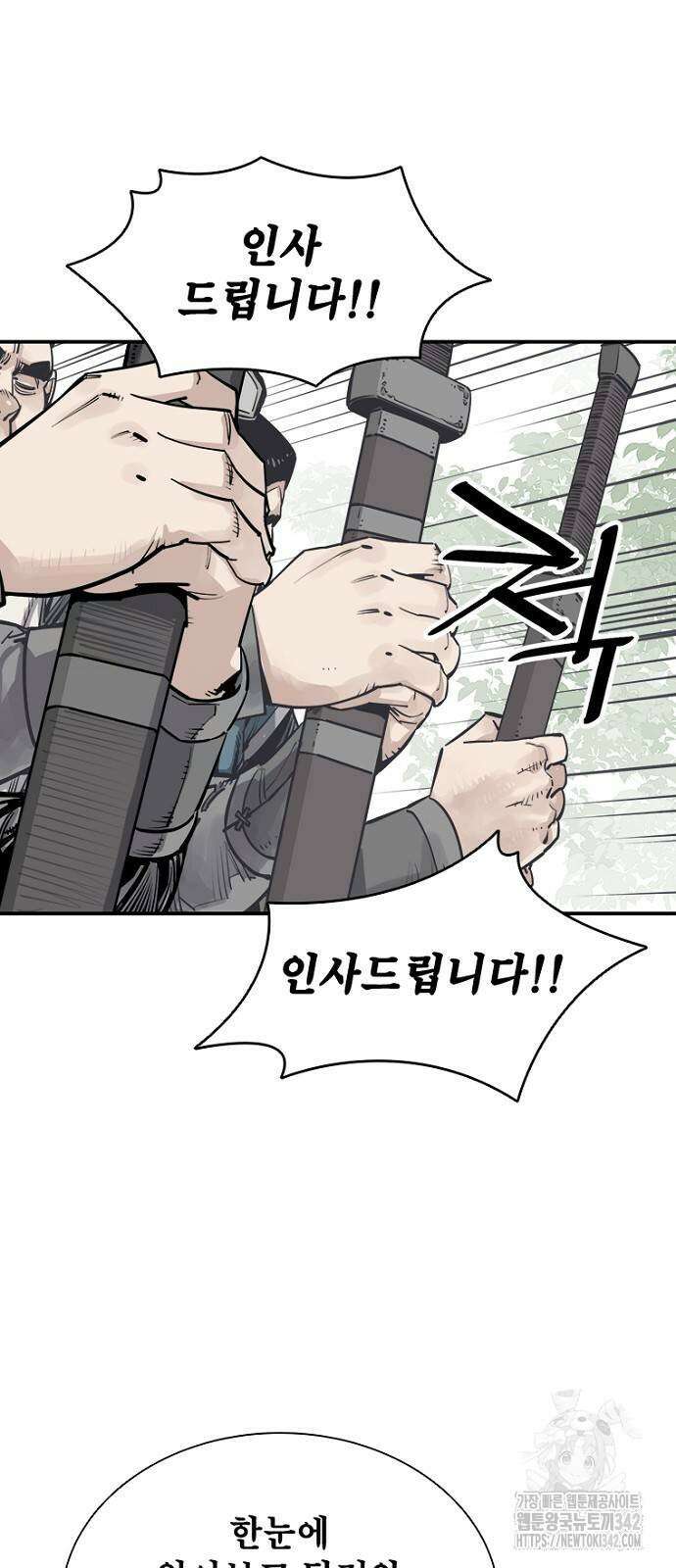사신 82화 10