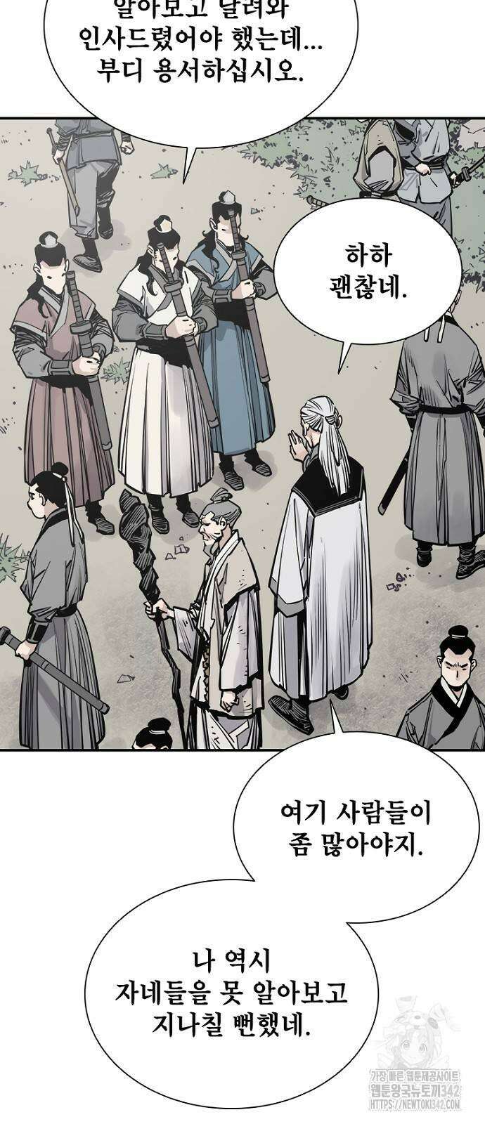 사신 82화 11