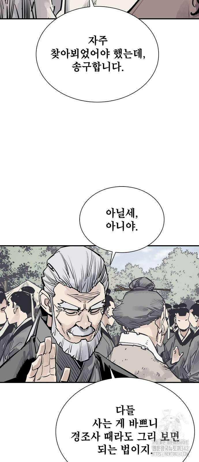 사신 82화 13