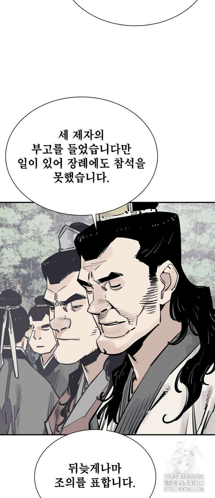 사신 82화 14
