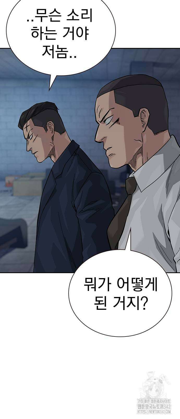 죽지 않으려면 시즌2 78화 3