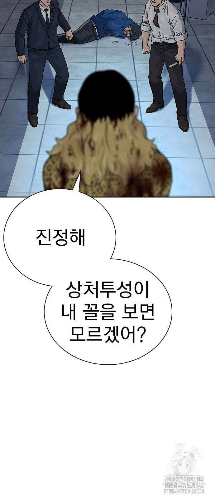 죽지 않으려면 시즌2 78화 6