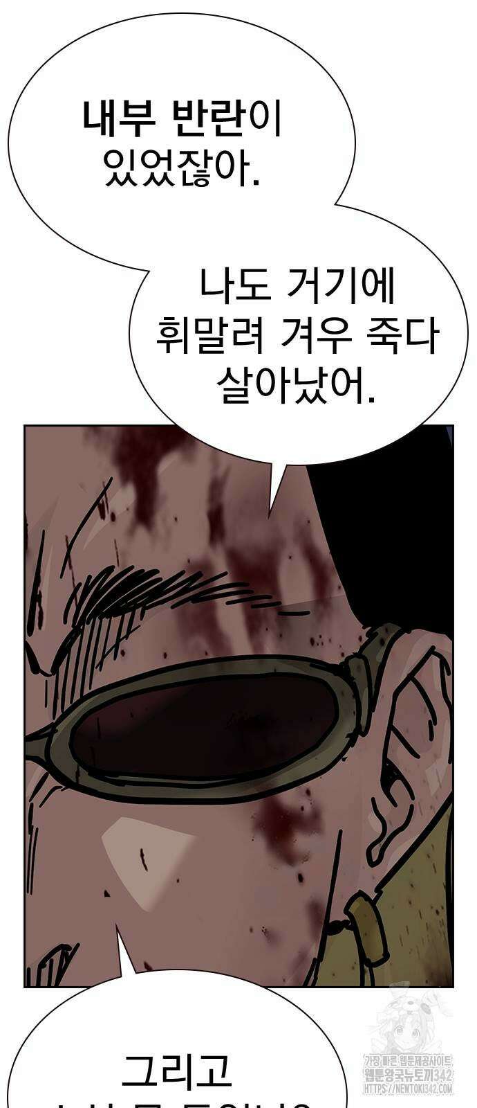 죽지 않으려면 시즌2 78화 7