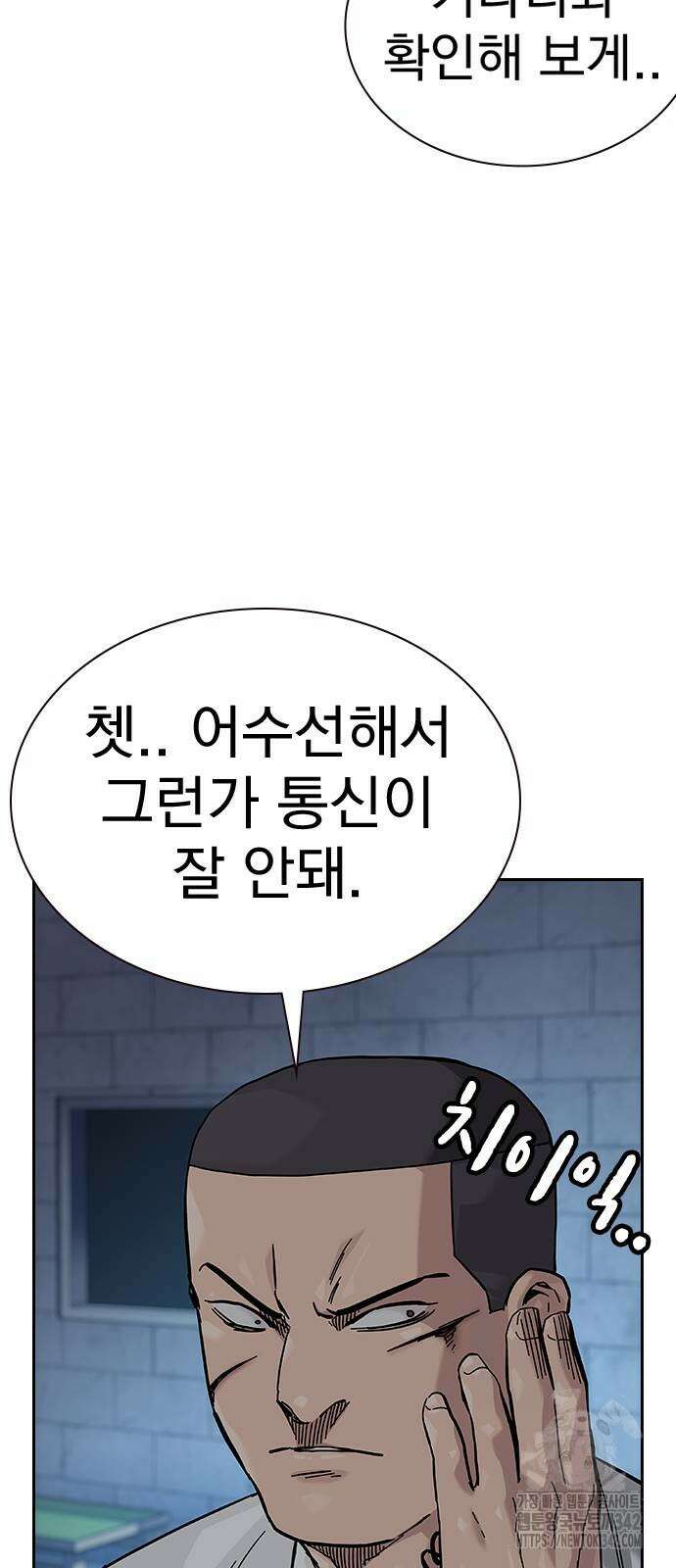 죽지 않으려면 시즌2 78화 11