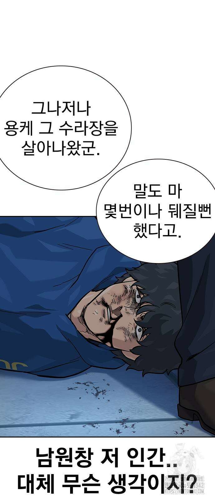 죽지 않으려면 시즌2 78화 15