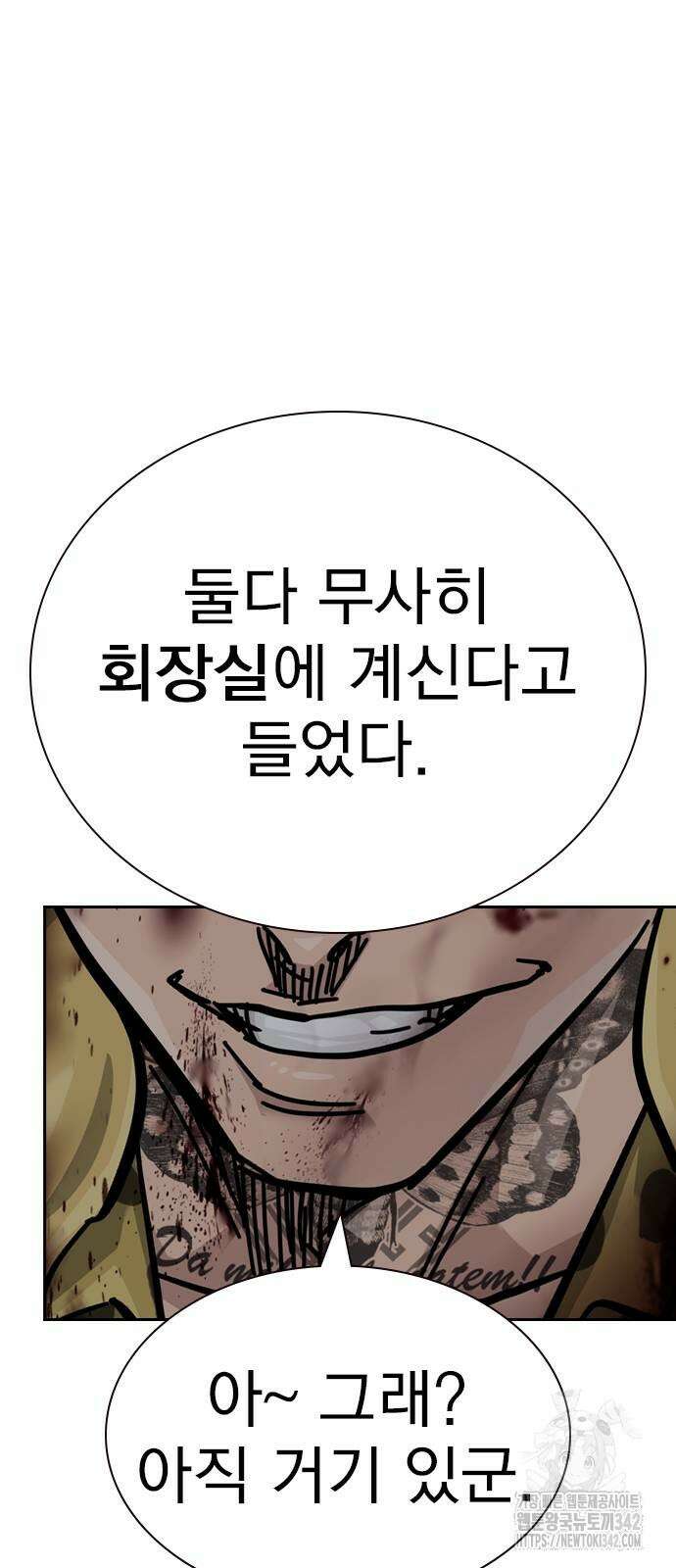 죽지 않으려면 시즌2 78화 17