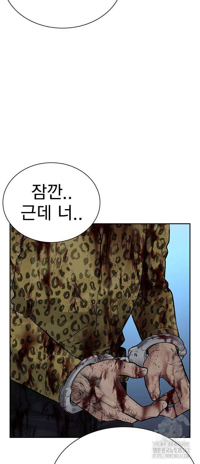 죽지 않으려면 시즌2 78화 19