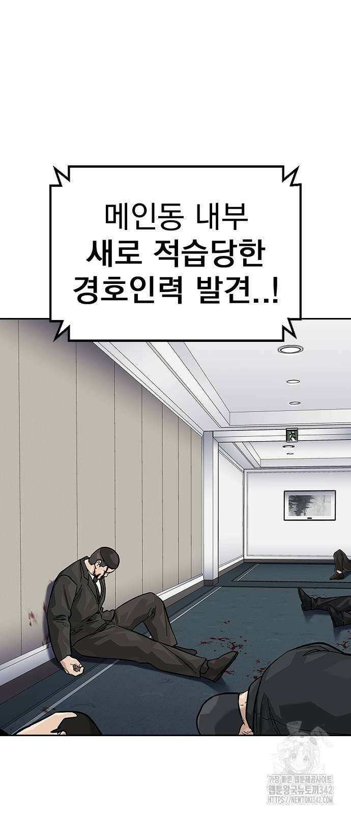 죽지 않으려면 시즌2 78화 23