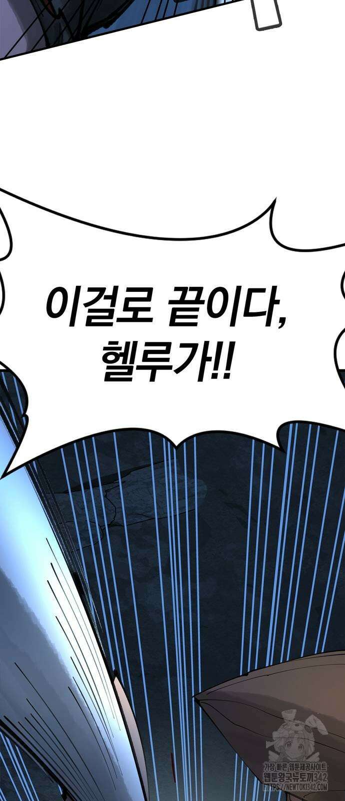 화염의 피스메이커 12화 2