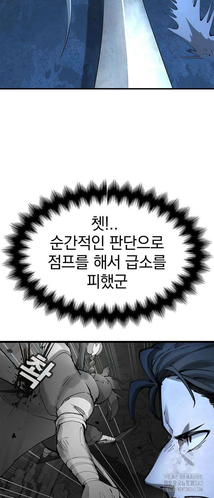 화염의 피스메이커 12화 5