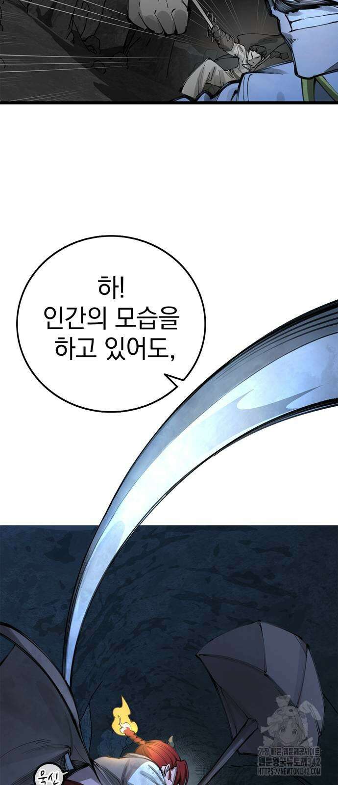 화염의 피스메이커 12화 6