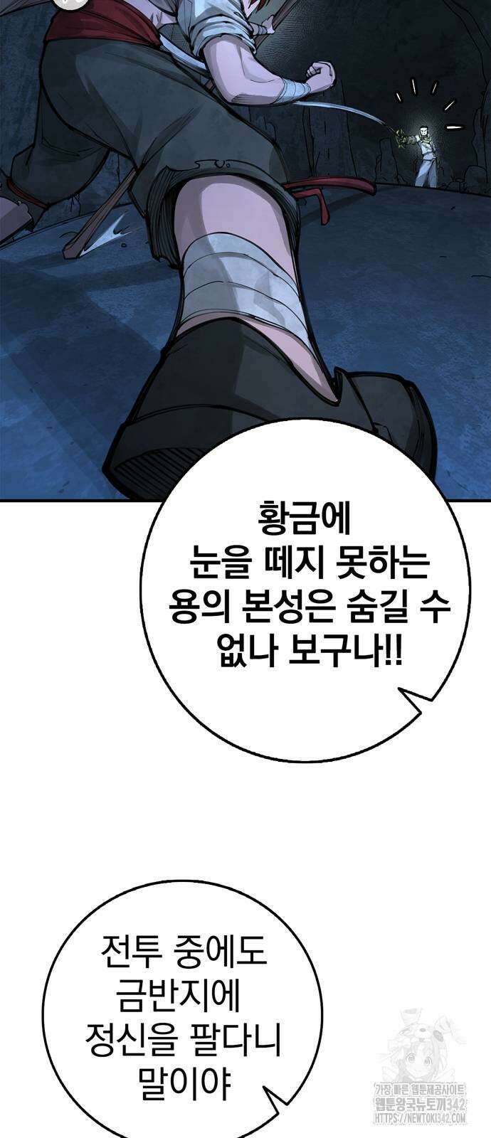 화염의 피스메이커 12화 7