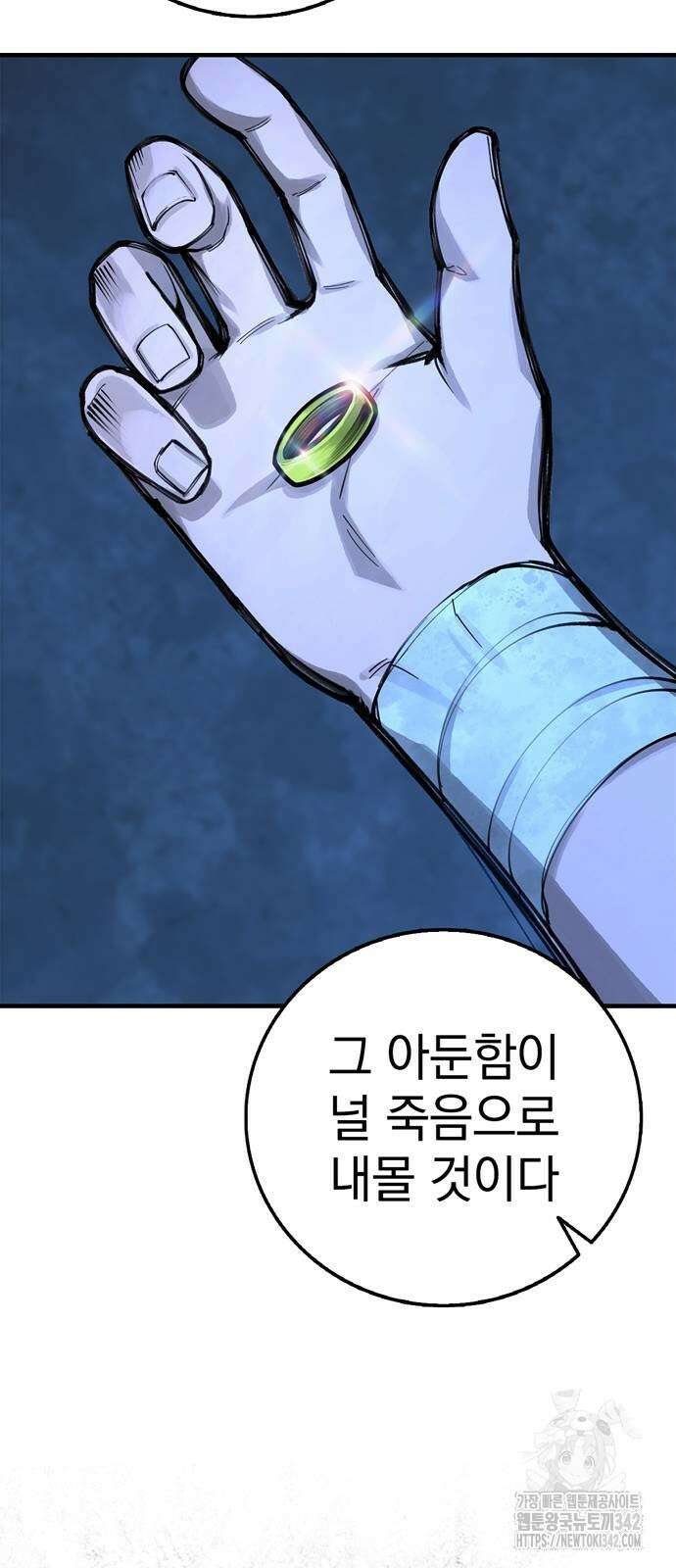 화염의 피스메이커 12화 8