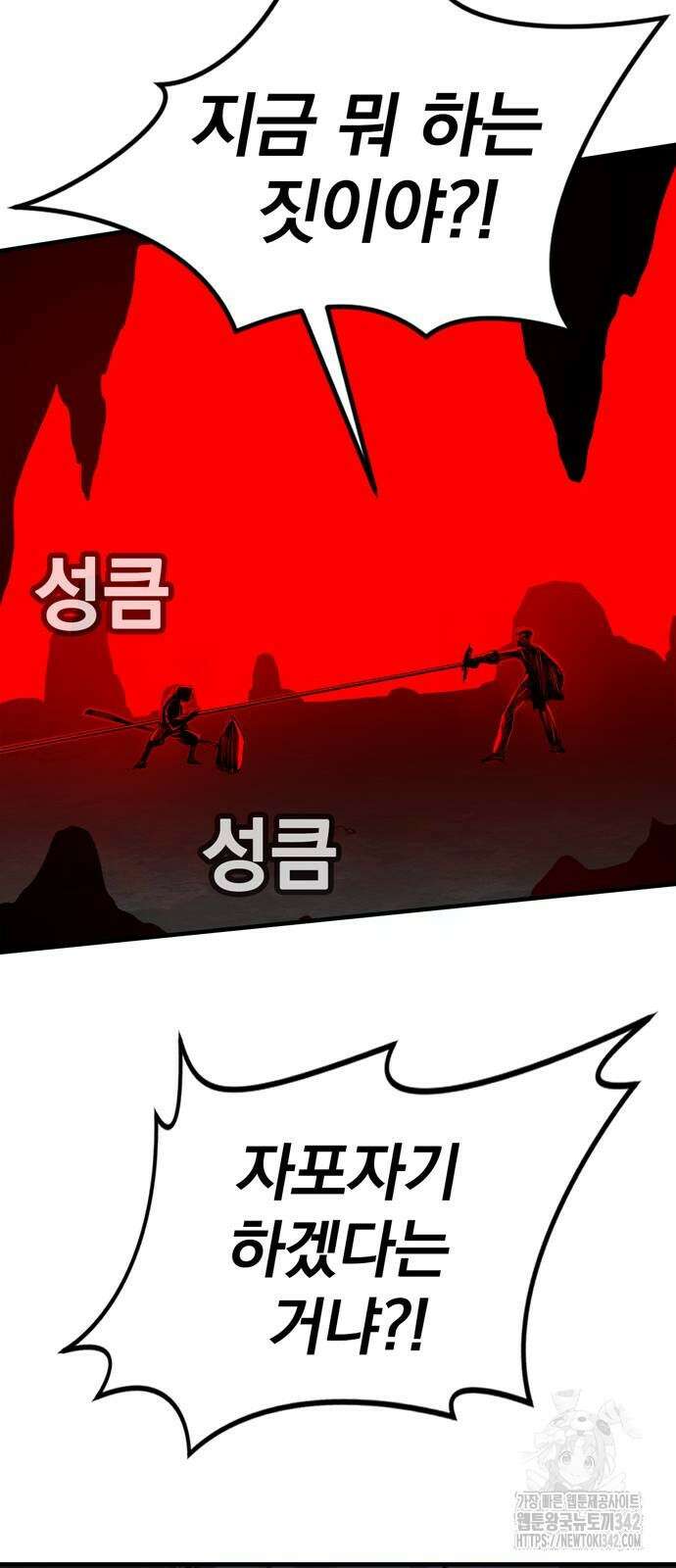 화염의 피스메이커 12화 17