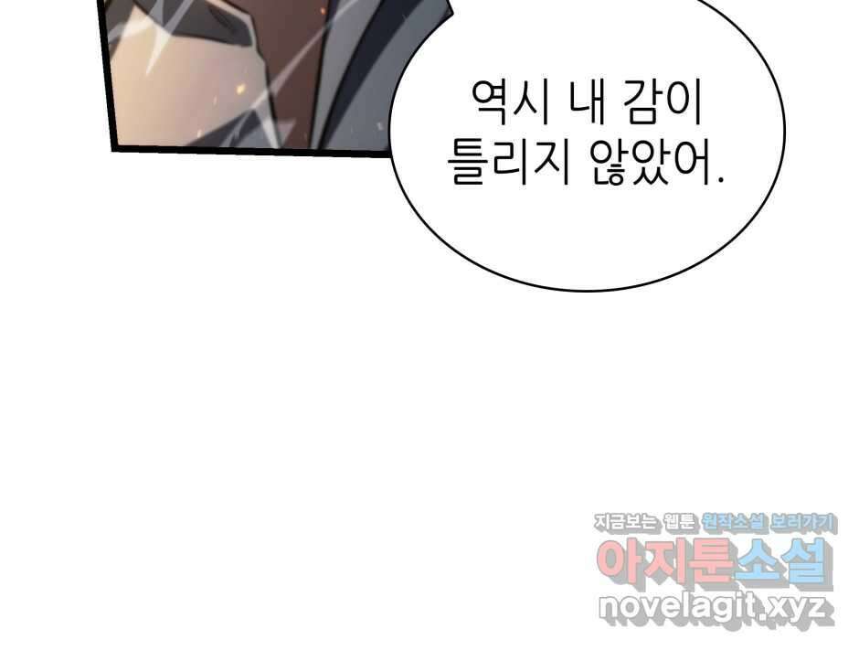 끝이 아닌 시작 187화 13