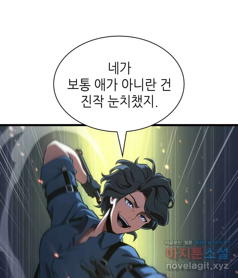 끝이 아닌 시작 187화 14