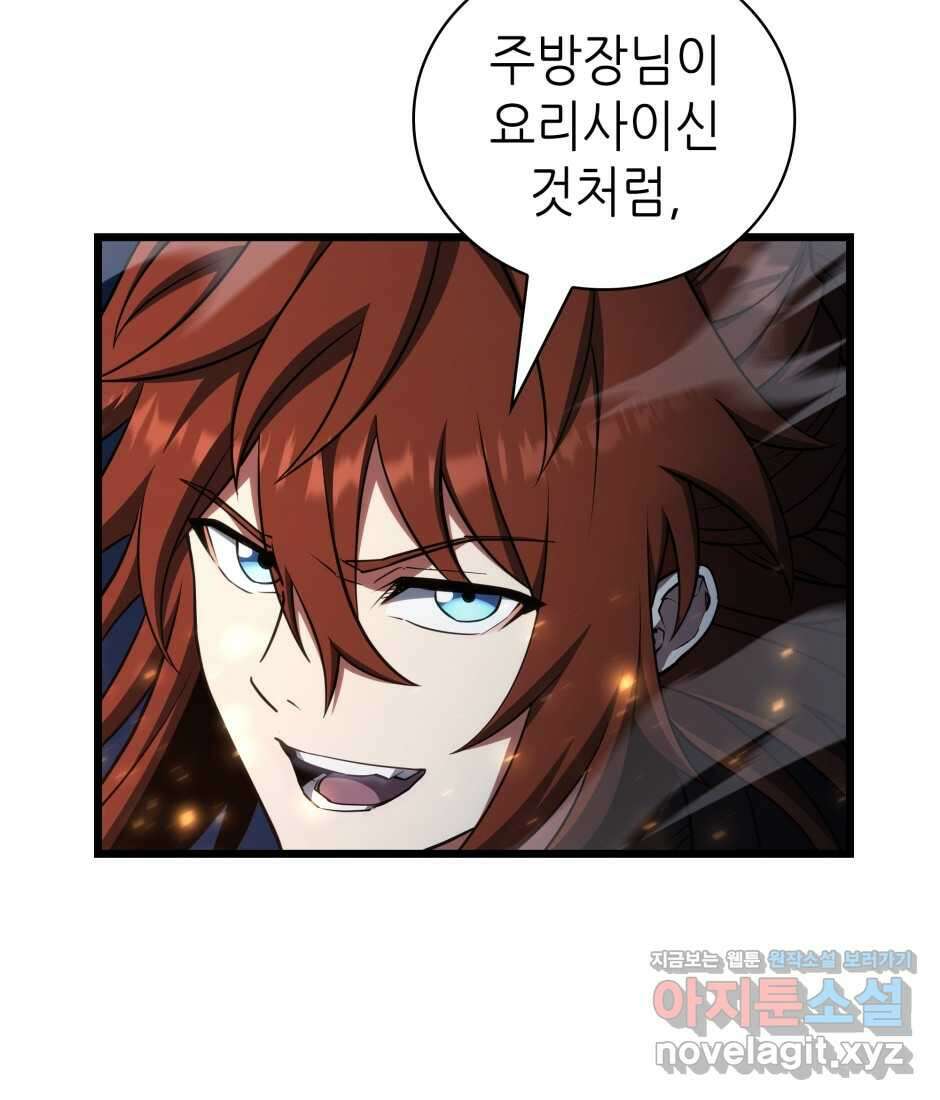 끝이 아닌 시작 187화 20
