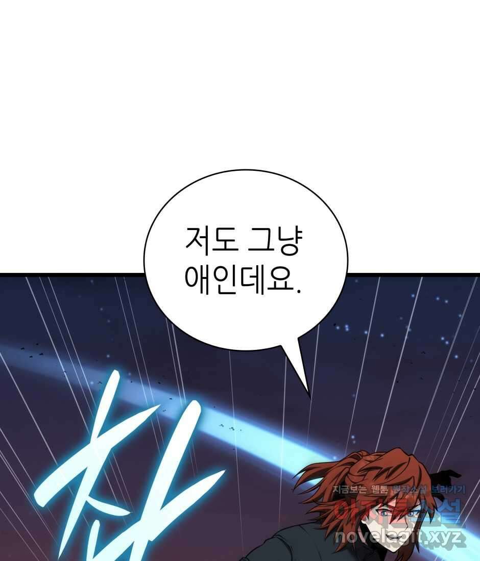 끝이 아닌 시작 187화 21