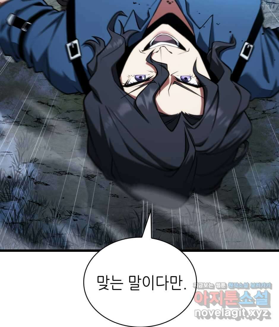 끝이 아닌 시작 187화 23