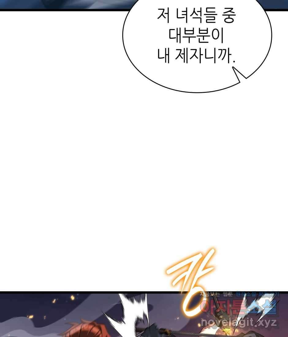 끝이 아닌 시작 187화 27