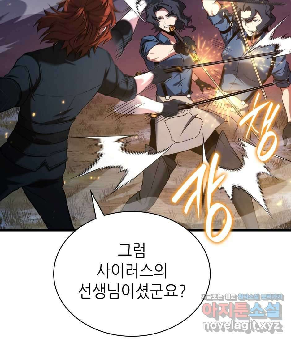 끝이 아닌 시작 187화 28